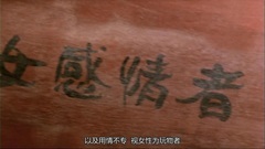 " of film of the emissary that tick off fetch tur