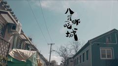 8 arms _CMCB of which Zha city