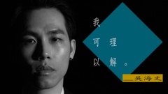 I am understandable Wu Haiwen of official edition