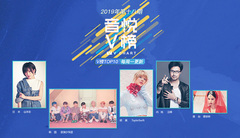 TOP10 2019 of V a list of names posted up a list o