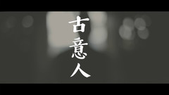 Tianzheng of _ of ancient meaning person