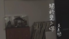 About falling in love with Wu Shihong of your Offi