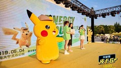 " big detective Pikaqiu " bud force runs former