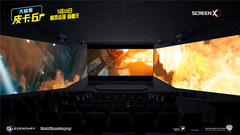 ScreenX " big detective Pikaqiu " 4DX of action 