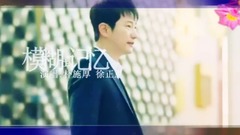 Ambiguous De is remembered, Piao Shihou of MV_ of