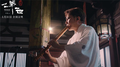 Yu strongs and pervasive fragrance hold electric s