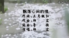 Wave fall the music of network of predestined rela