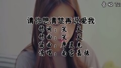 It is clear to ask you to want love music of my _ 