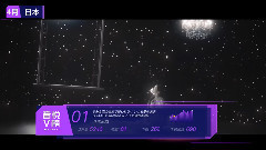 A list of names posted up of phonic Yue V Japanese