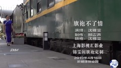 Shen Yawen - cheongsam not affection _ scenery, mu