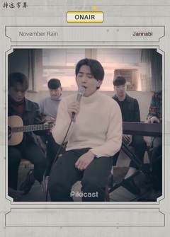 The word in edition of spot of Jannabi November Ra