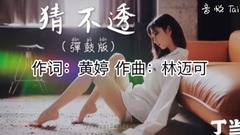 Guess _ music short not