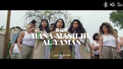 Euramerican galaxy of Hana Mash Hu Al Yaman_