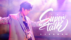 Deng of MV_ of edition of meeting collect carefull