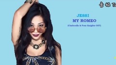 Drama of My Romeo Han " Cinderella and 4 knights