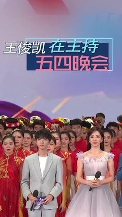 "Wang Junkai of compere of Xin Jin " obtain