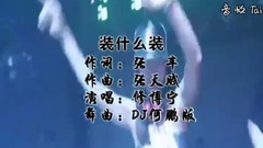 What to install to install _ music short