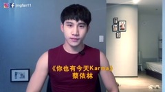 You also have watch reaction _ Cai Yilin today