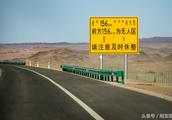 Beijing new high speed unmanned area: On the road