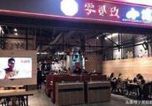Li Chen noodle shop 30 yuan still do not have the 