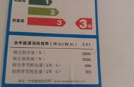 Air conditioning efficiency is Ao Kesi 3, whether 