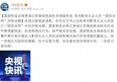 Cui Yongyuan hand rips Fan Bingbing, duty Wu total