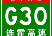 G30 connects day of treasure of suddenly high speed traffic trouble removal ends near channel of Dua