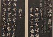 " calligraphy of play grand hall " the 7th, tang