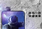 Bang screen good-bye! Vivo announces suddenly, chi