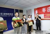 Bureau of judicatory of Yi the city zone begins pl