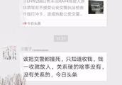 Group of Han city policeman: One netizen is in Han
