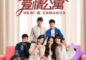 Wang Chuanjun refuses " love apartment " , he al