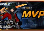 Who is MVP? It is do not suspect " gobble up sky