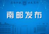 " prospective net " college of Nanjing post and