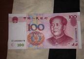 The bank takes money, take out 100 yuan of of one