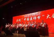 The 8th " Henan is outstanding doctor award " li