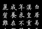 Ou Jie " Bai Juyi grows hate song " very beautif