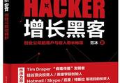 " grow a hacker " the book of the strategy of lo
