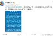 Chongqing police: The woman is killed by the evil