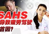 Is SAHS the culprit that brings about exhaustion to drive?
