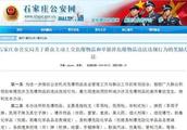 Shijiazhuang informs against experience danger to